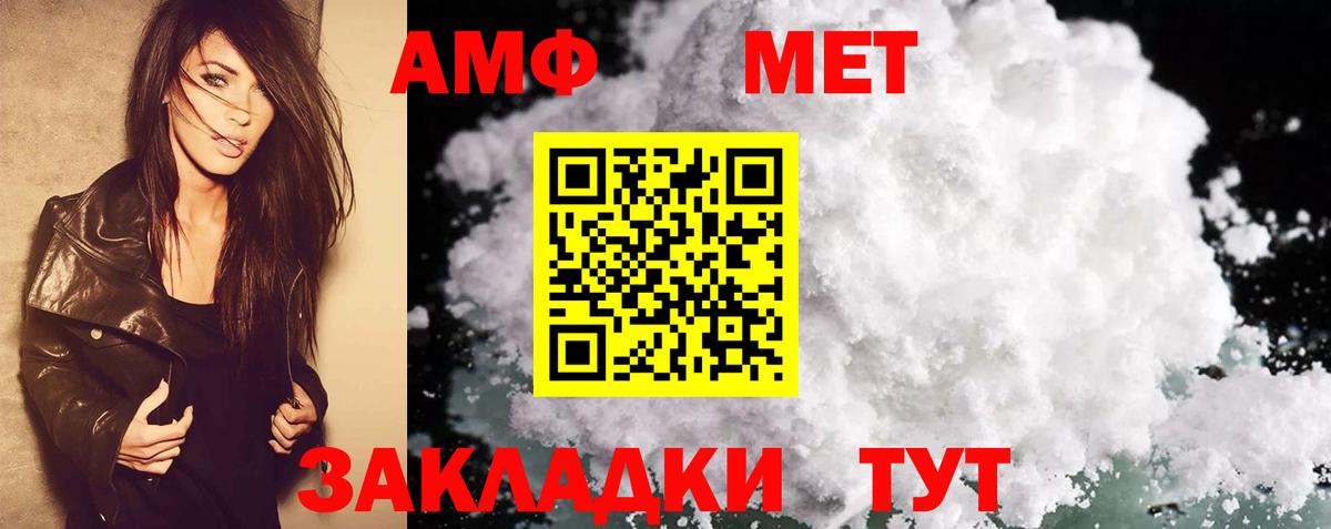 Кондопога  АМФЕТАМИН VHQ  Amphetamine  Вход с VPN 