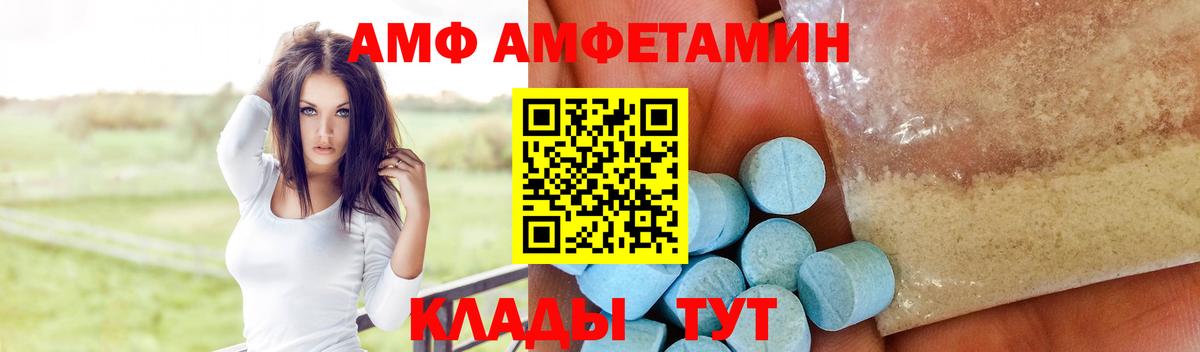АМФ Premium Кондопога