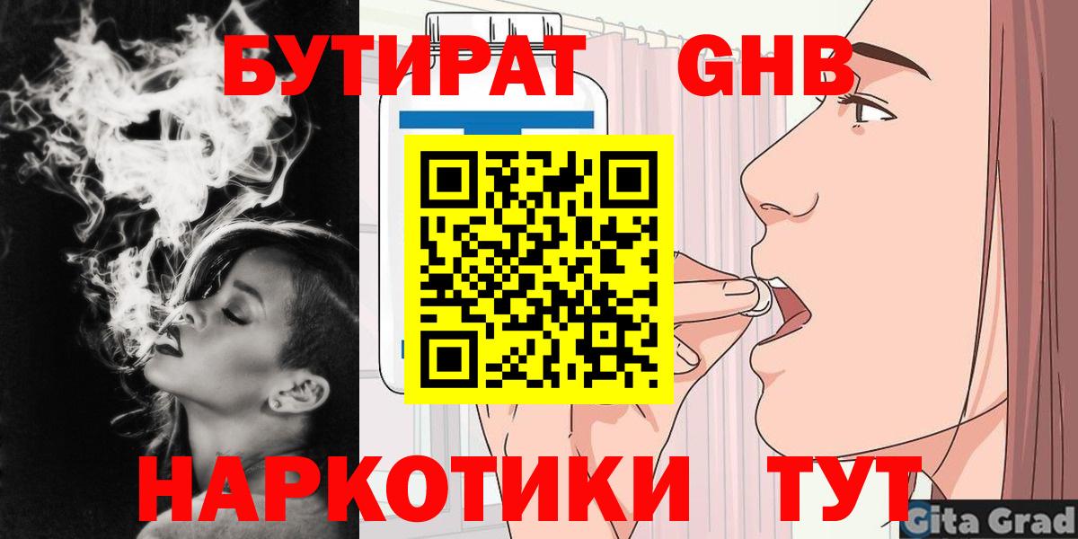 Бутират оксана Кондопога