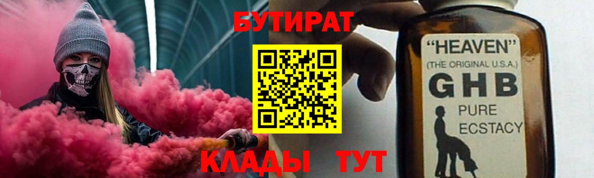 БУТИРАТ Butirat  Вход с VPN  Кондопога 