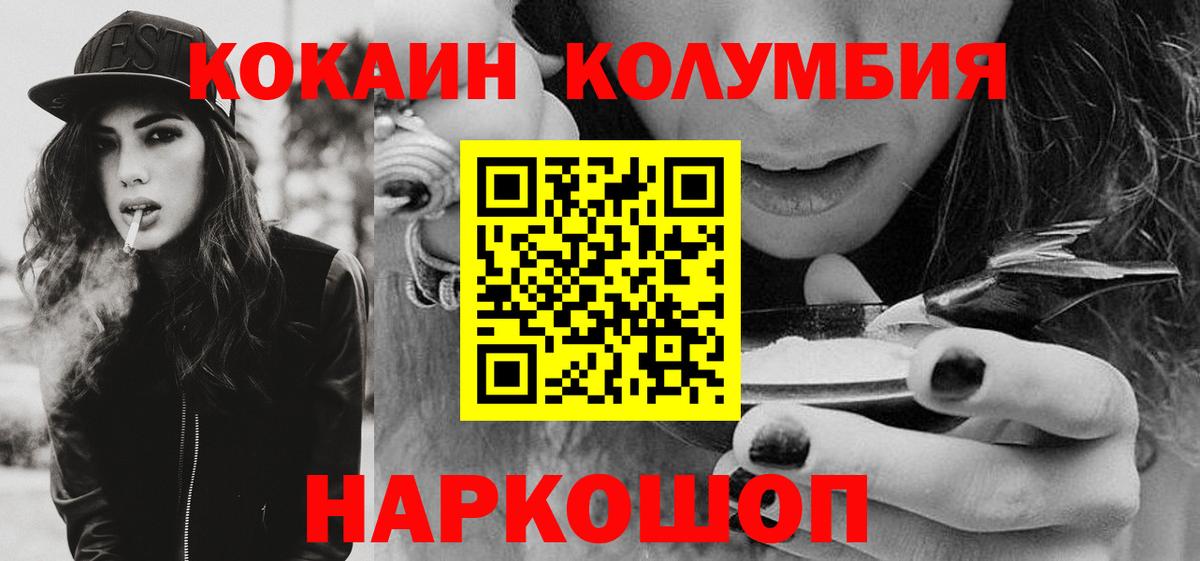 COCAIN Эквадор  Кокаин Боливия  Вход с VPN  Кондопога 