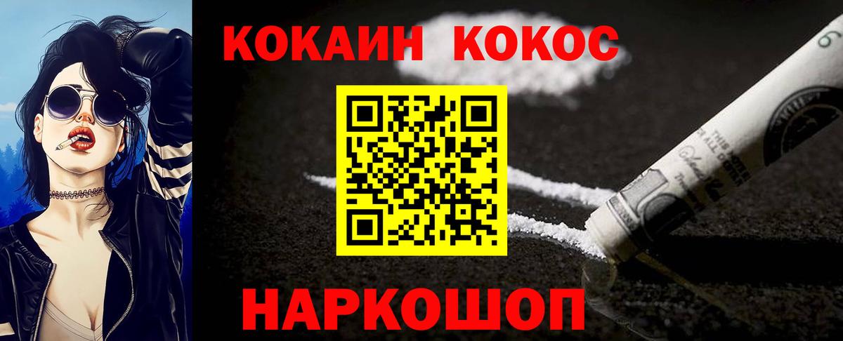 Cocaine FishScale Кондопога