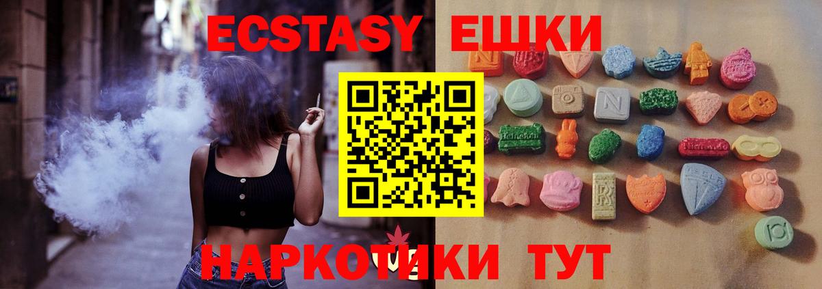 ЭКСТАЗИ  Вход с VPN  Кондопога  Ecstasy круглые  ЭКСТАЗИ XTC 