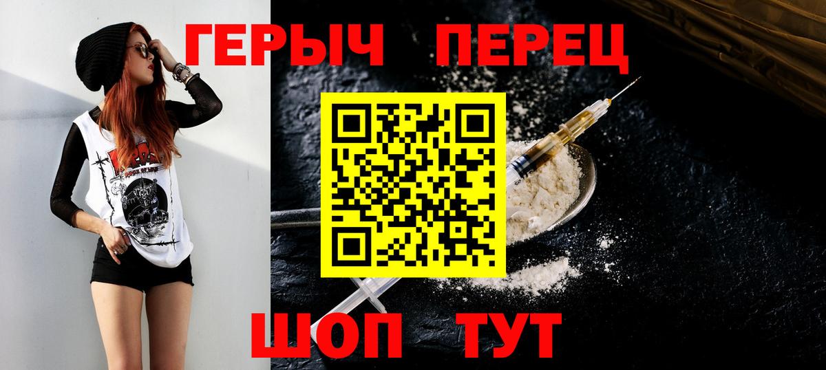 Кондопога  Героин белый  Вход с VPN 