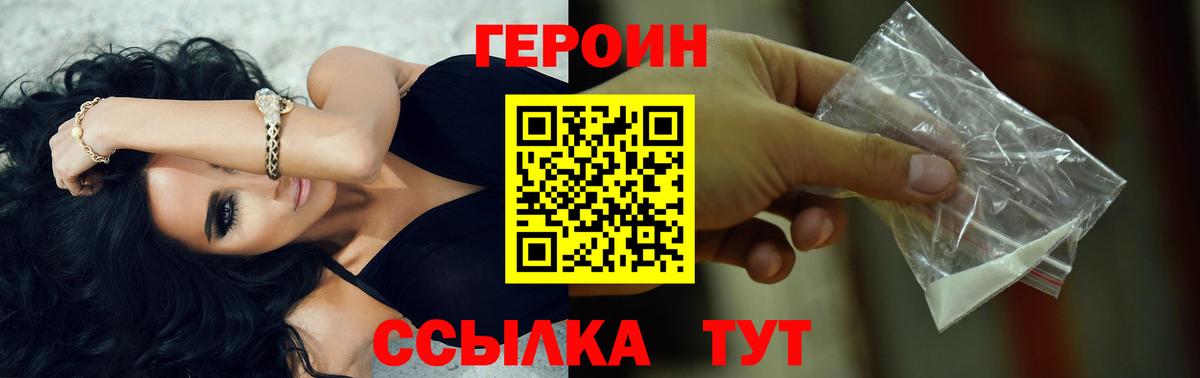 Героин Афган Кондопога