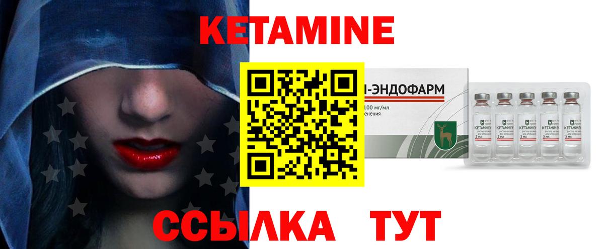 Кетамин VHQ Кондопога
