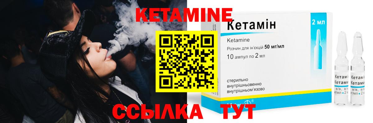 Кетамин VHQ  Вход с VPN  Кондопога  Кетамин ketamine 