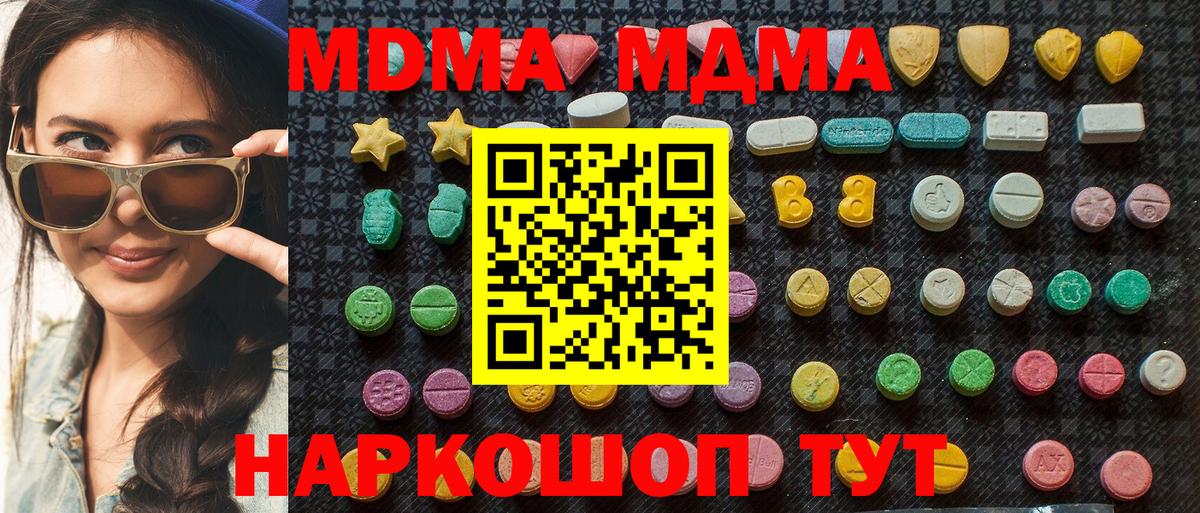 МДМА Molly Кондопога