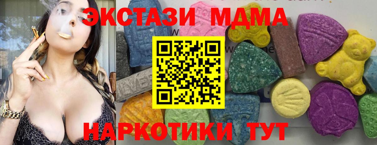 МДМА  Вход с VPN  Кондопога  MDMA кристаллы 