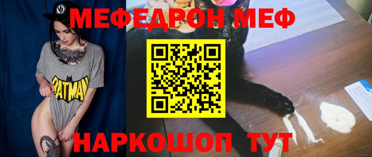 Кондопога  Мефедрон 4 MMC  Вход с VPN  Меф  МЕФ  Мефедрон мука 