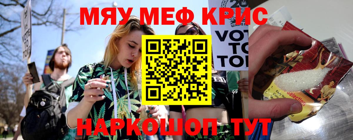 Мефедрон кристаллы Кондопога
