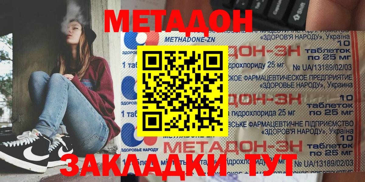 Кондопога  МЕТАДОН кристалл  Вход с VPN 