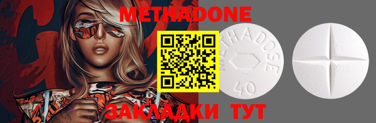 Метадон VHQ Кондопога