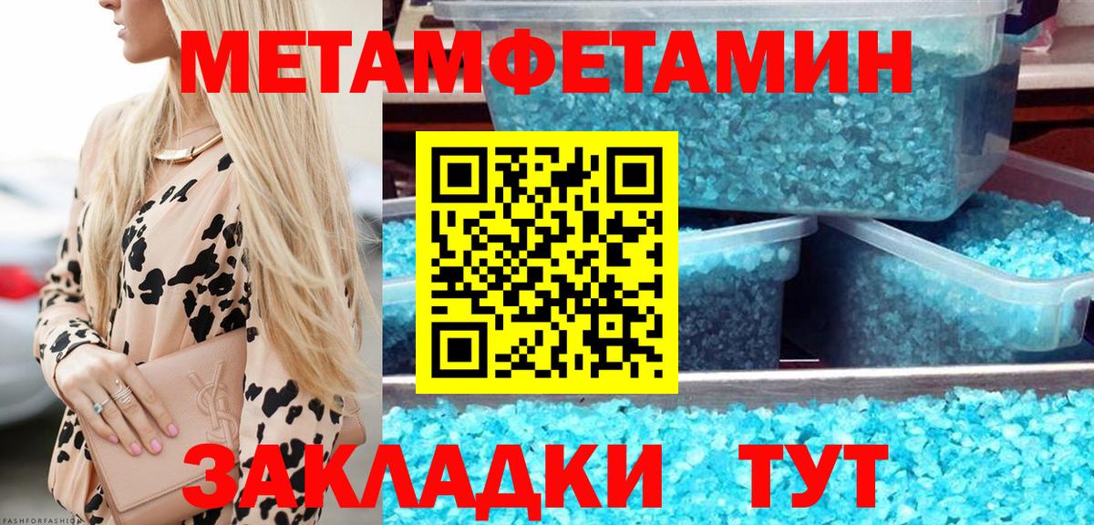 Метамфетамин пудра Кондопога