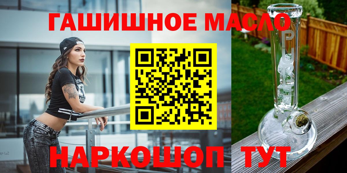 ТГК гашишное масло  Вход с VPN  Кондопога 